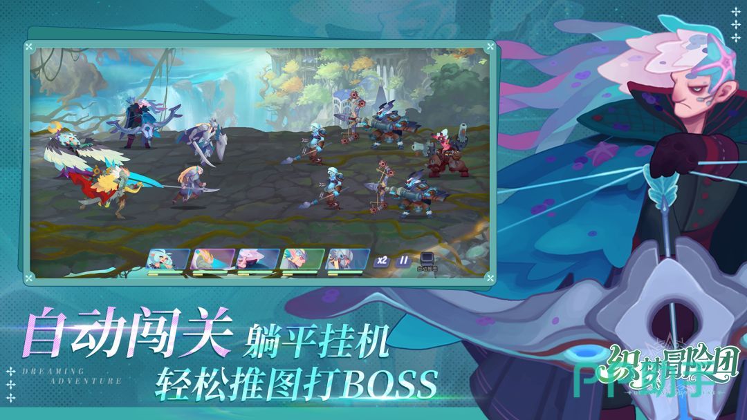 织梦冒险团游戏界面截图一