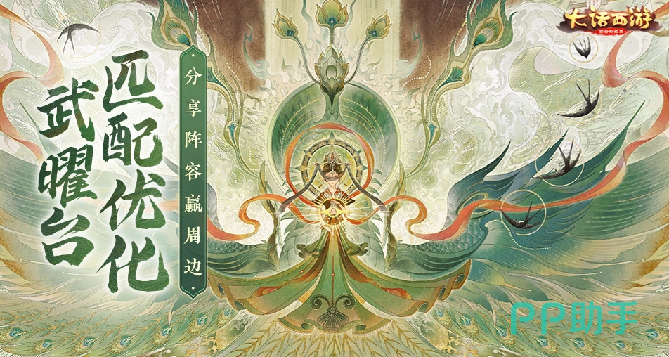 武曜之巅观战交互界面
