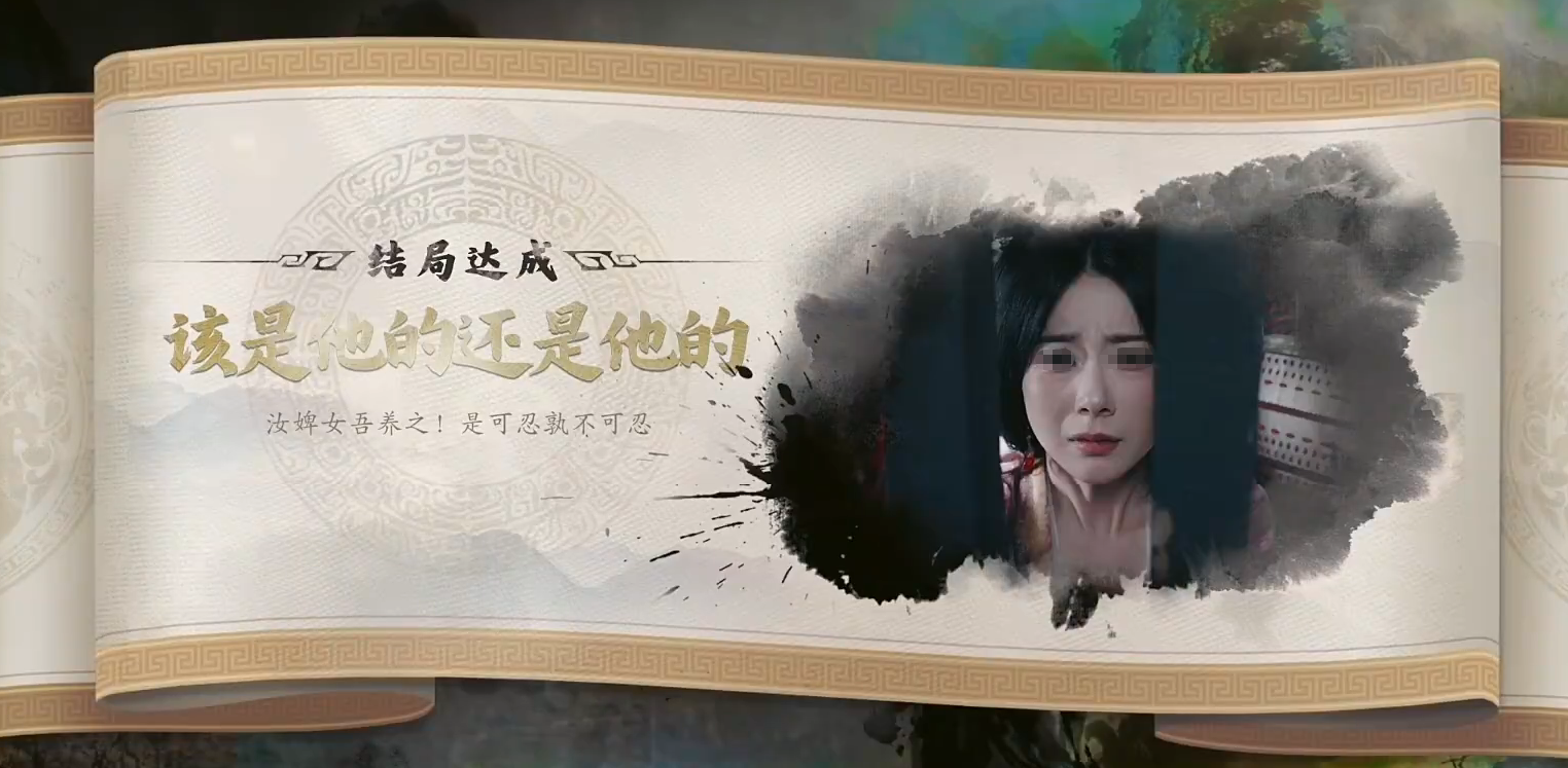 代号三国龙起完美结局触发条件与详细通关攻略