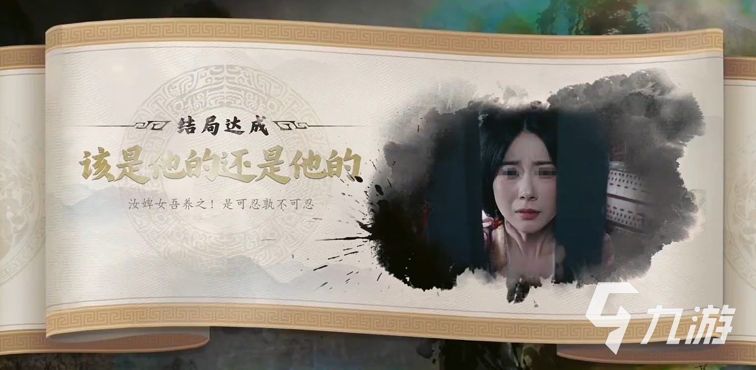 代号三国龙起完美结局触发条件与详细通关攻略