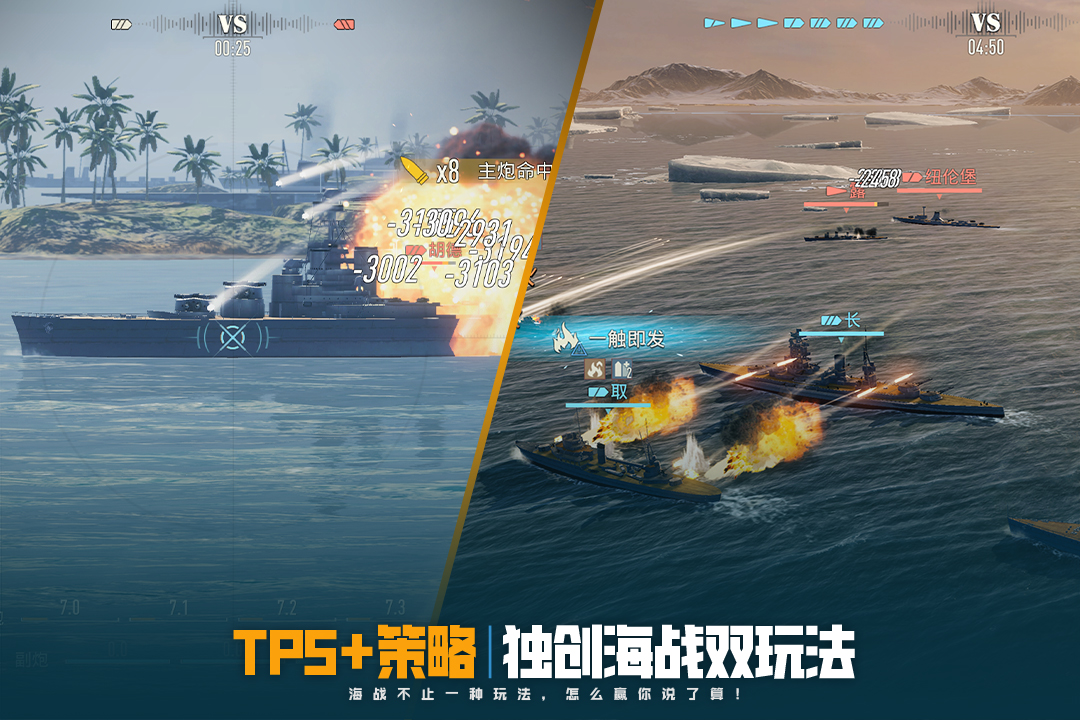 苍蓝前线决战阶段舰队编队示意图，呈现多舰协同作战布局