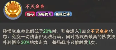 星级进阶效果对比图