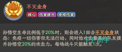 星级进阶效果对比图