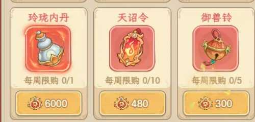 奇遇西行神兽乱斗活动入口界面