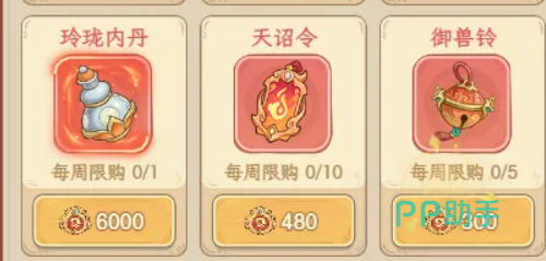 奇遇西行神兽乱斗活动入口界面