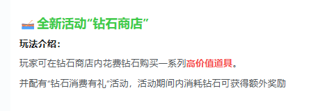 小怪兽别跑钻石商店界面展示图