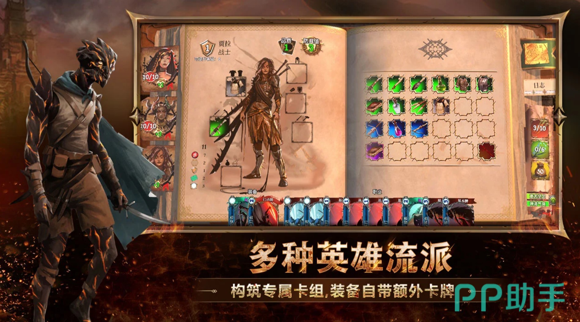 火焰审判手游预约界面截图