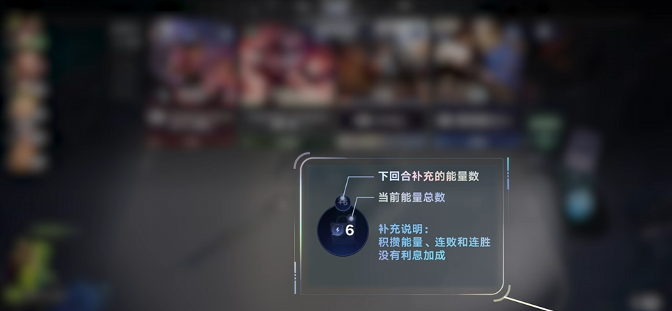 能量商店与购买操作界面
