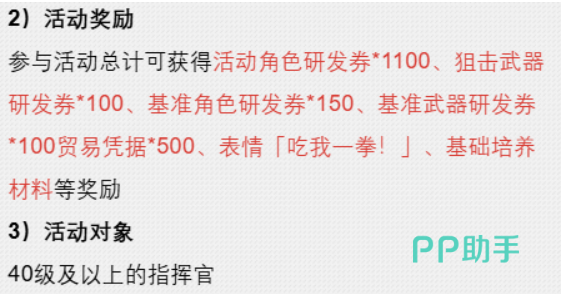 鲨鲨破坏王连消效果展示