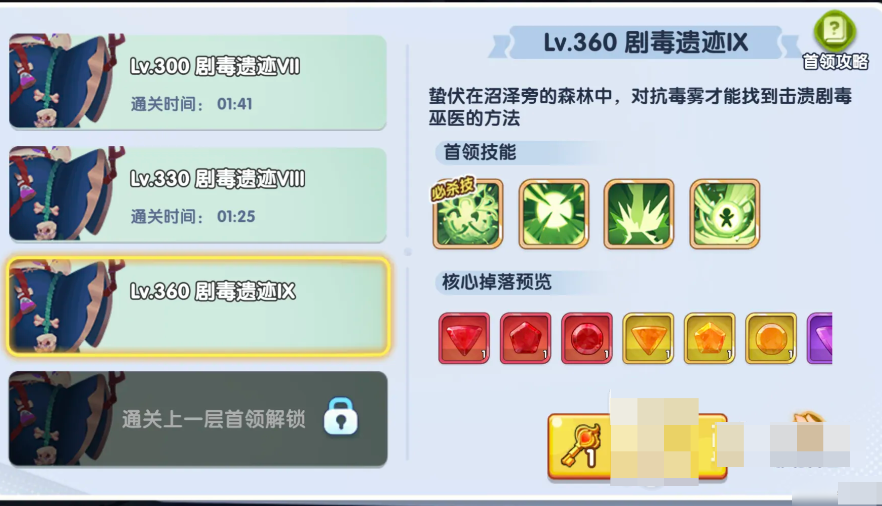 织梦冒险团魔兽领地战斗配置示意图