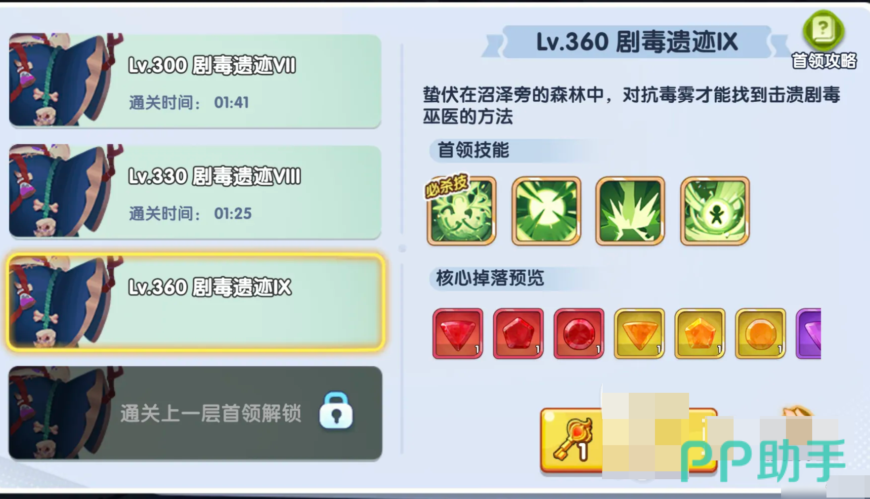 织梦冒险团魔兽领地战斗配置示意图
