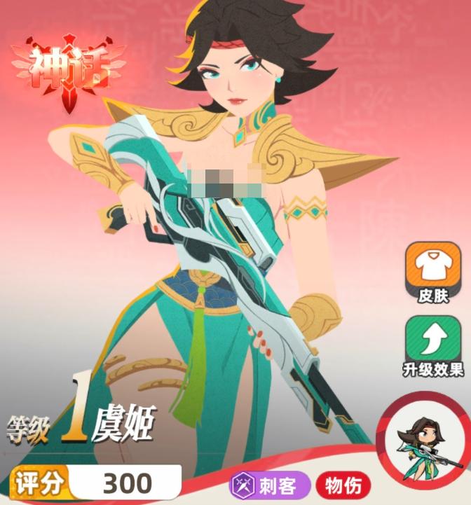 王者之弈刺客流升星路线图