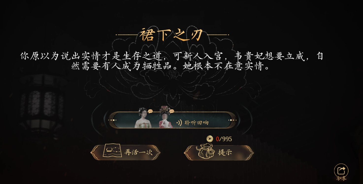 王皇后与柳相朝堂关系示意图