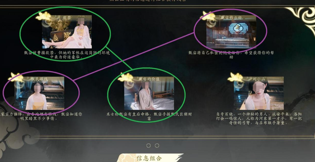 代号三国龙起人生赢家结局达成条件说明图