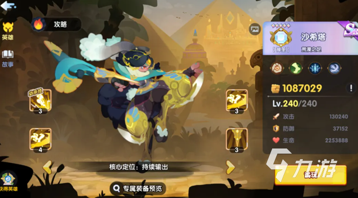 织梦冒险团最强角色推荐及培养优先级指南