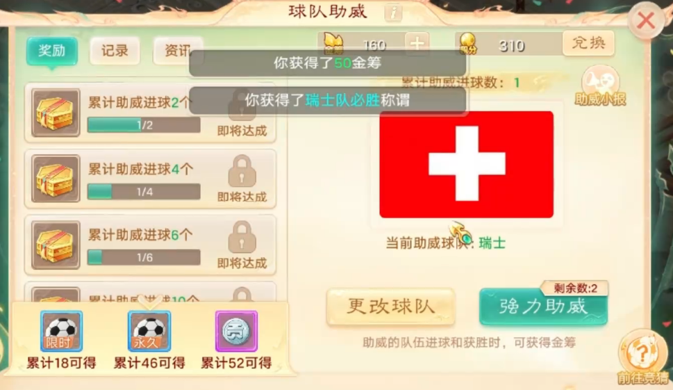 金筹获取与使用说明图