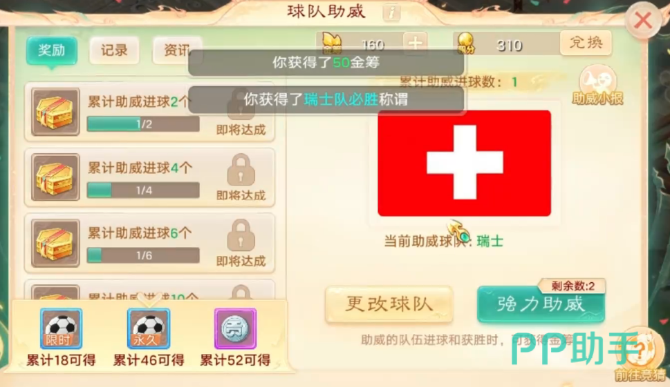 金筹获取与使用说明图