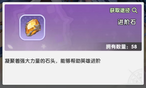 火线战姬升星材料表示意图四