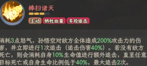 奇遇西行心愿召唤池说明