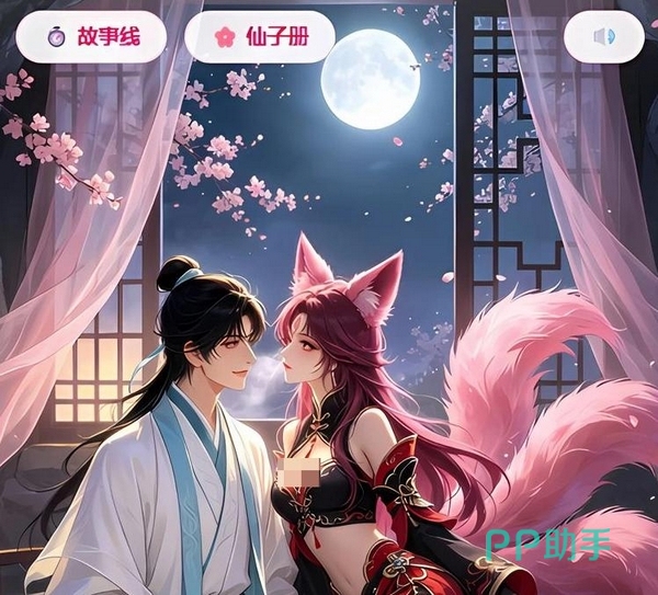 仙子请自重角色立绘合集
