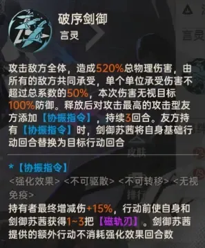 协振磁暴技能说明