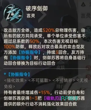 协振磁暴技能说明