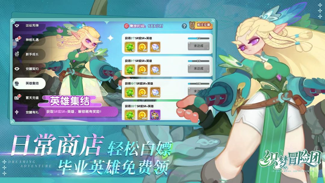 织梦冒险团纷争试炼后期关卡战斗场景