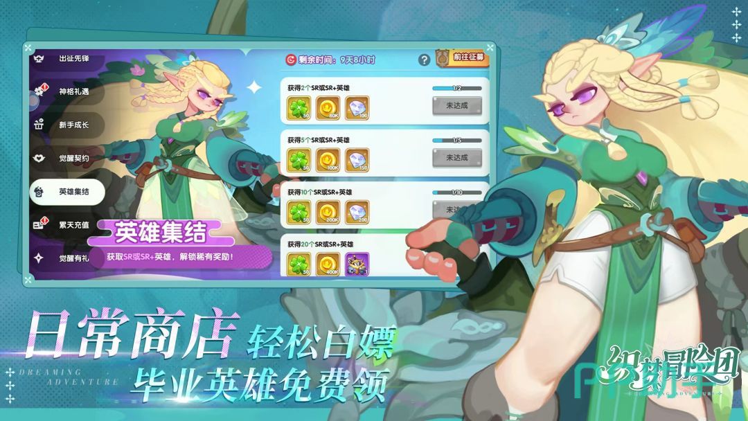 织梦冒险团纷争试炼后期关卡战斗场景