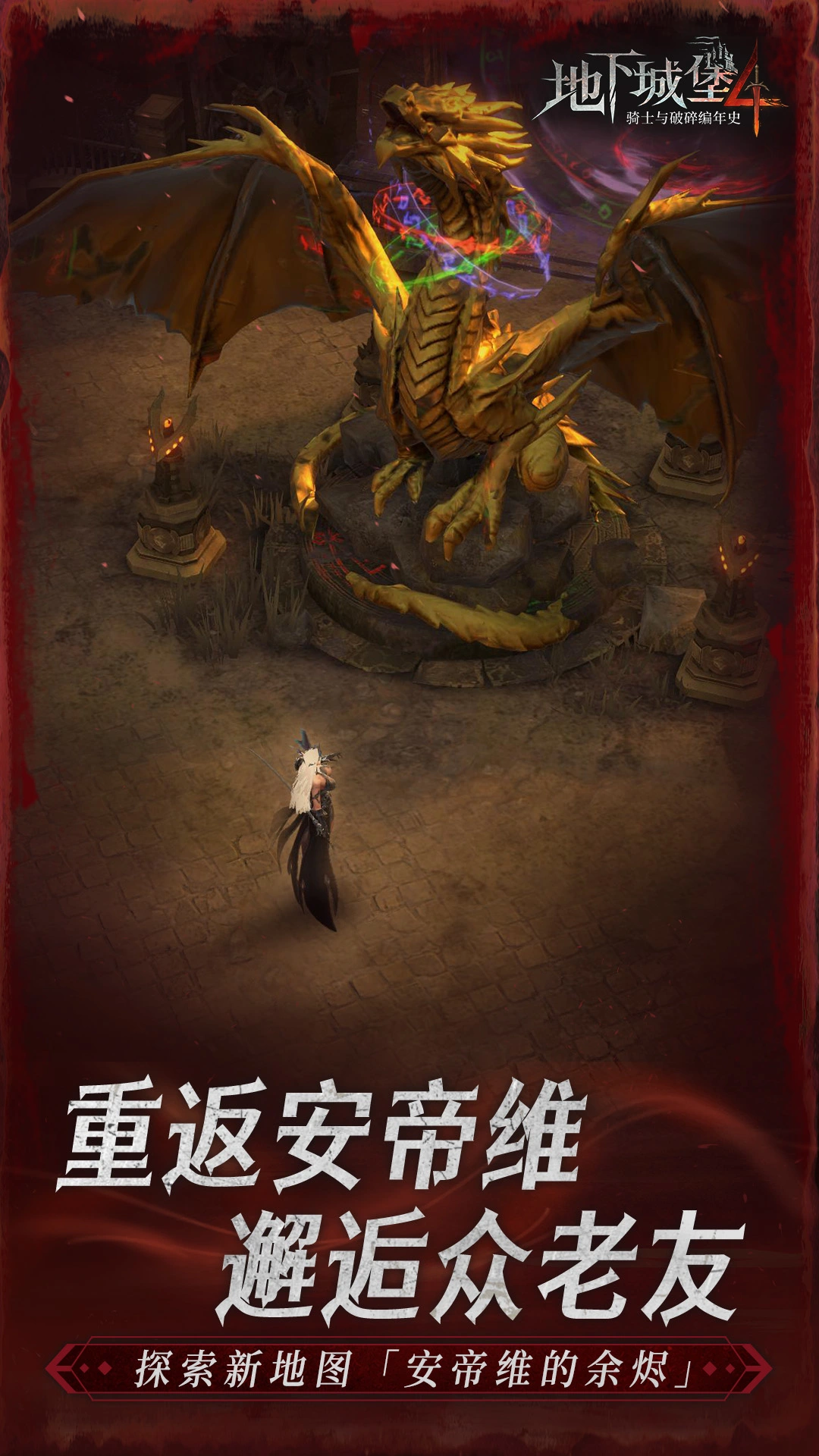 地下城堡4暗锋赛拉菲妮角色评测：骑士与破碎编年史中的强度分析