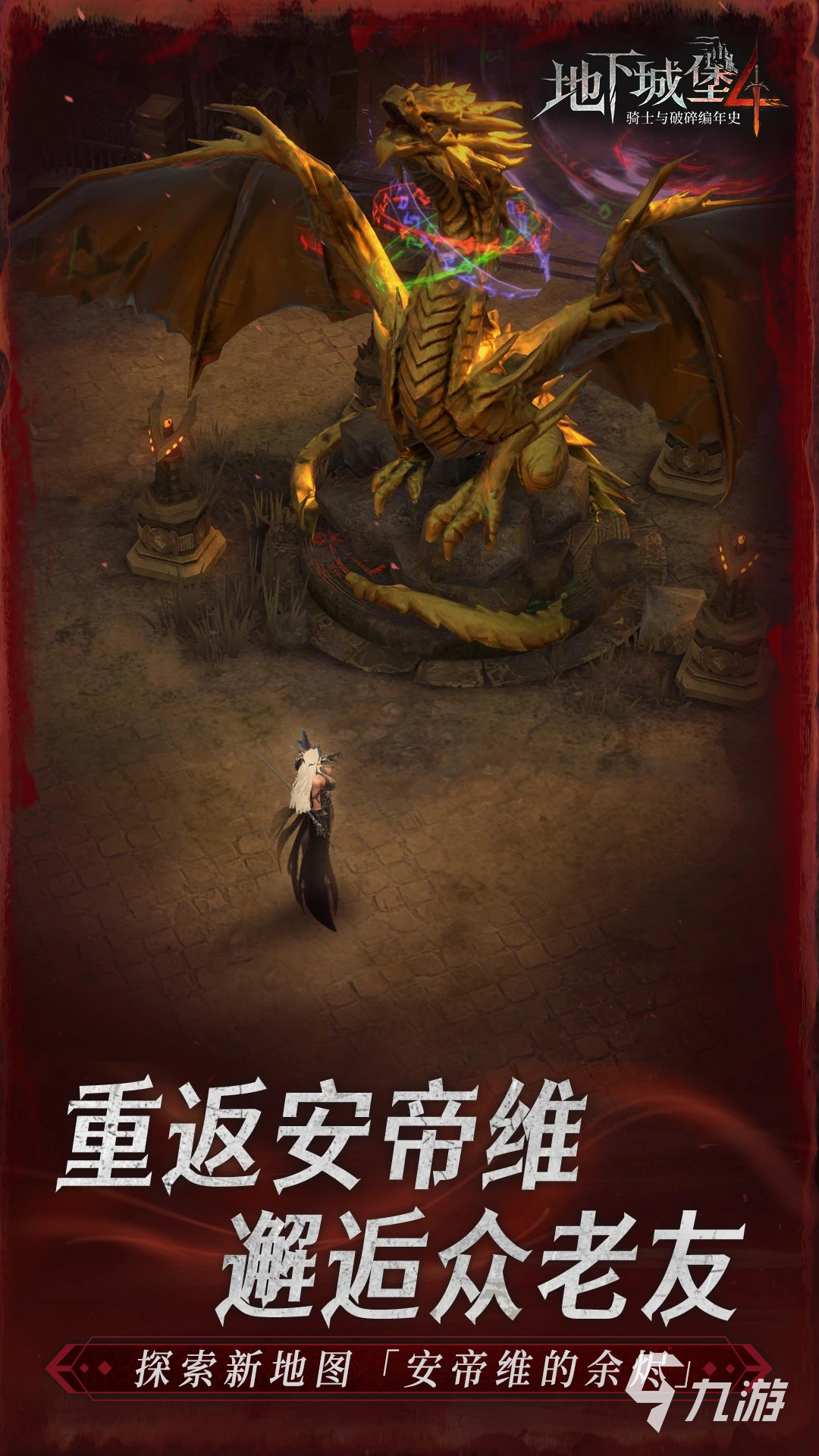 地下城堡4暗锋赛拉菲妮角色评测:骑士与破碎编年史中的强度分析