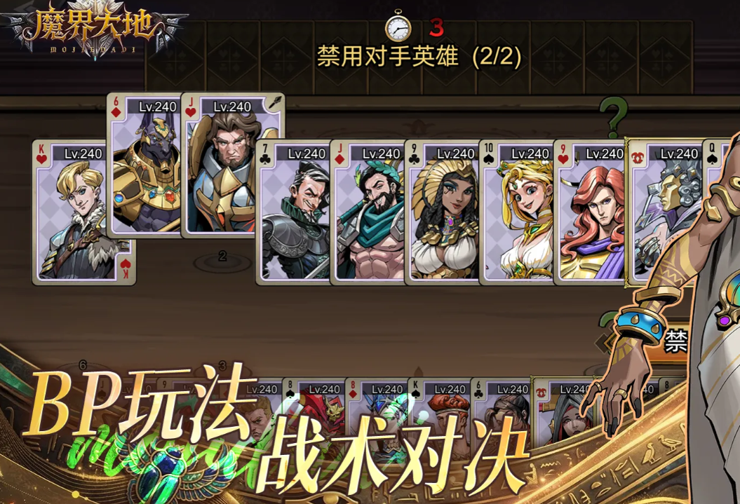 魔界大地装备掉落与回收系统界面