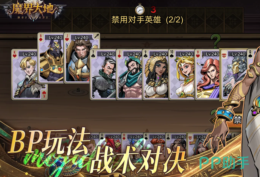魔界大地装备掉落与回收系统界面
