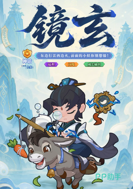 镜玄角色立绘图