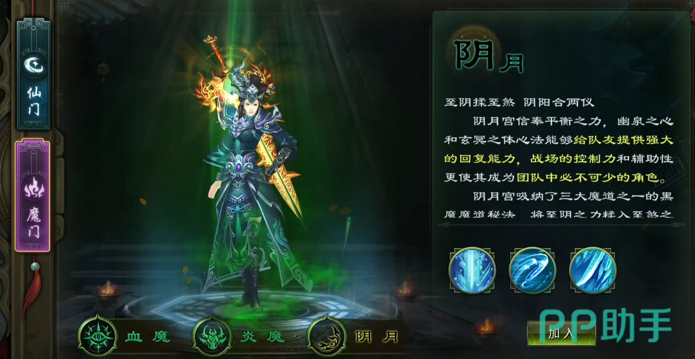 星辰变归来魔阵营三大职业形象展示:阴月、血魔、炎魔