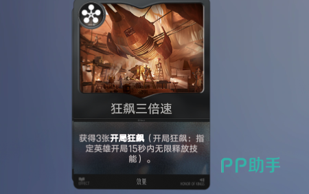 狂飙三倍速效果展示
