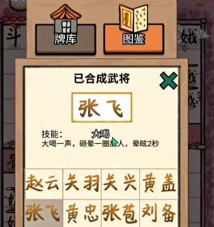 赵云与阿斗协同作战布局图