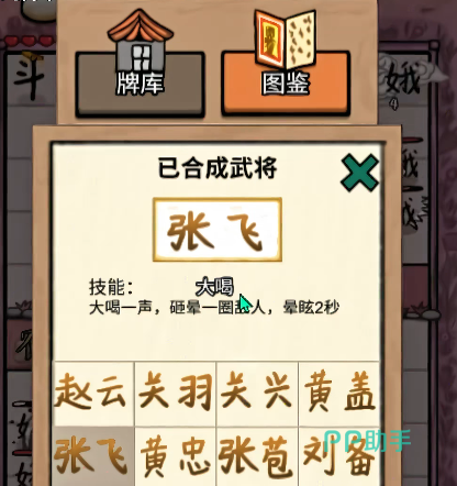 赵云与阿斗协同作战布局图