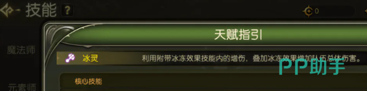 冰灵在高难度团队副本中的控场与增伤职能示意