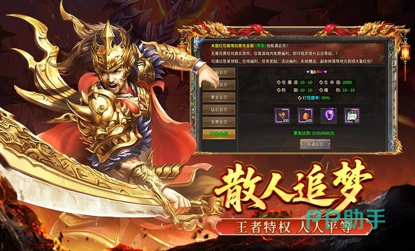 大刀客副本活动界面