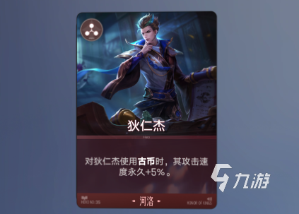 王者万象棋狄仁杰古币成长流玩法详解与实战技巧