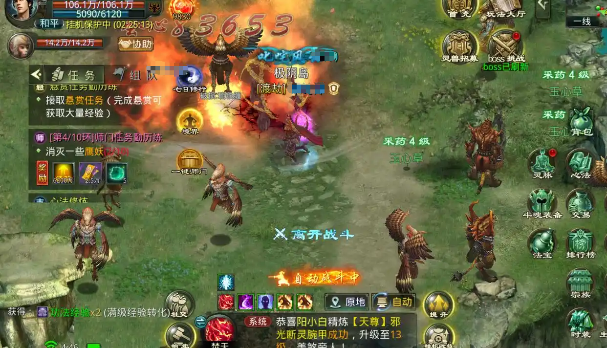 星辰变归来绿马获取条件说明图