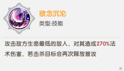 魔莉莉丝星级成长对比图表
