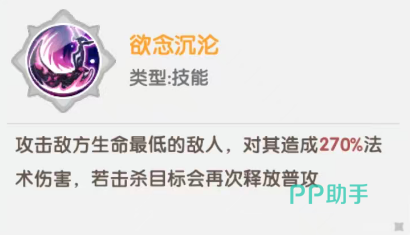 魔莉莉丝星级成长对比图表
