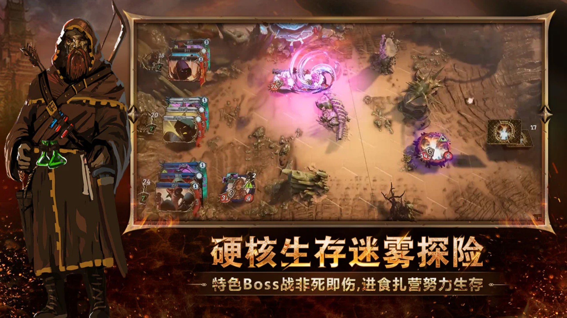 火焰审判多职业角色立绘展示