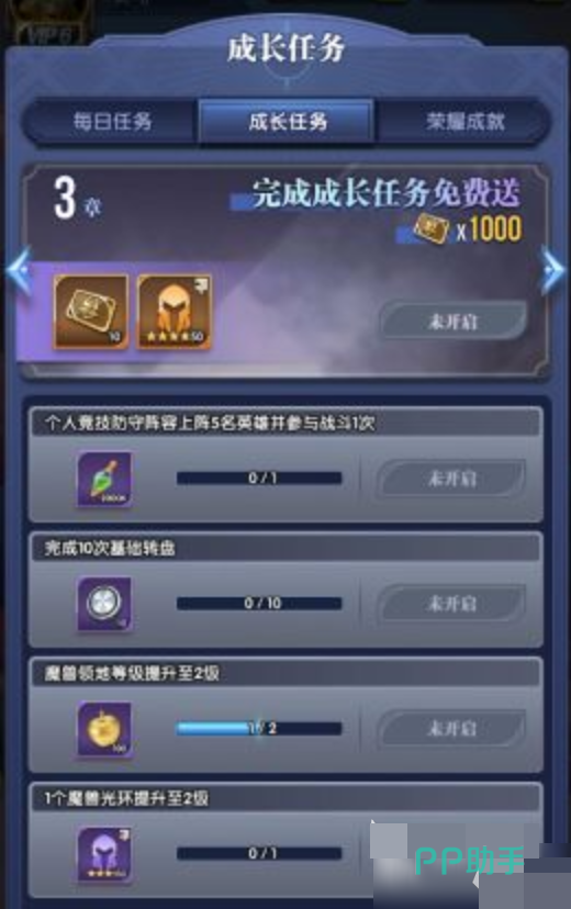 织梦冒险团魔兽领地入口界面