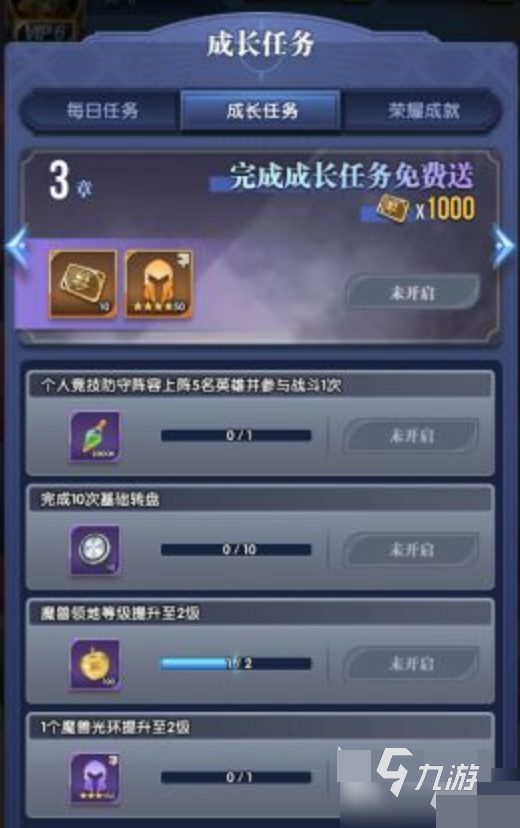 织梦冒险团魔兽解锁方法详解:快速获取与培养攻略