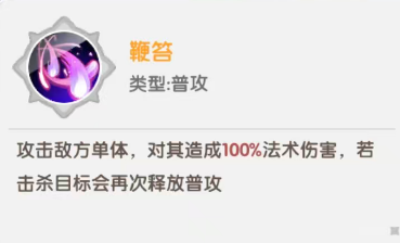 魔莉莉丝技能释放特效与目标锁定示意
