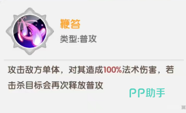 魔莉莉丝技能释放特效与目标锁定示意