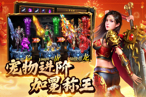 约战沙城角色养成界面截图