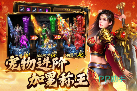 约战沙城角色养成界面截图